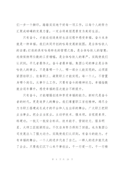 “一个强化、三个转变、四个抓实”——在公司职工代表大会上的讲话 3篇.docx