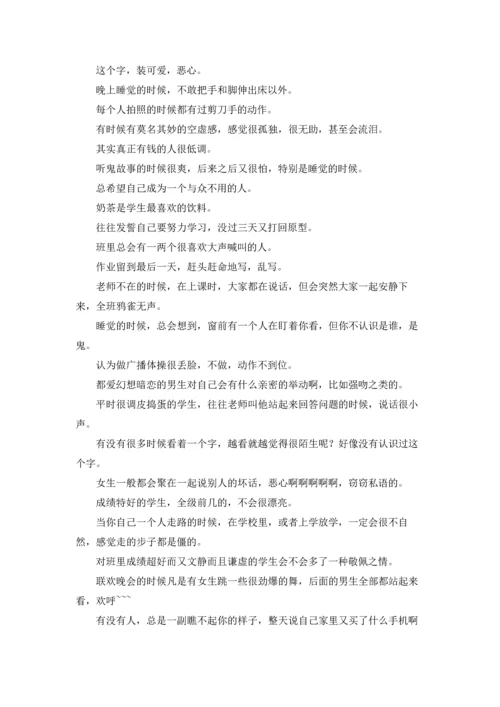 初中毕业感言 15篇.docx