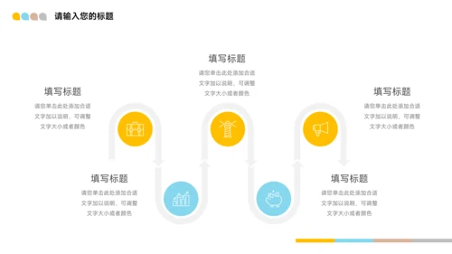 黄色马卡龙缤纷社团活动PPT模板