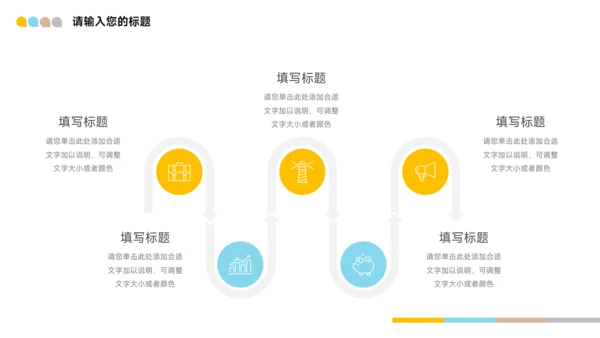 黄色马卡龙缤纷社团活动PPT模板