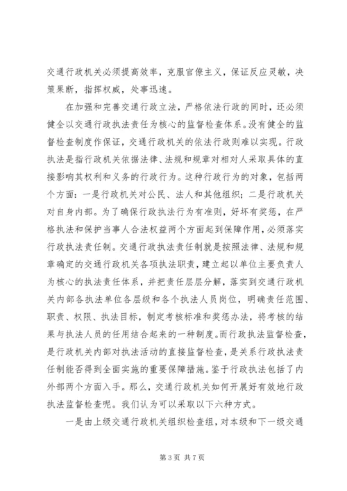 学习法律法规心得体会 (14).docx