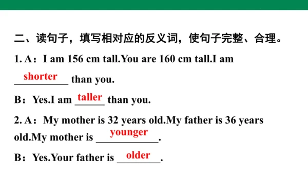 Unit 1　How tall are you？专项练习课件(共64张PPT)