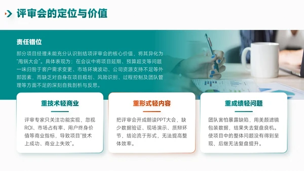 绿橙简约风项目总结内部复盘会PPT模板