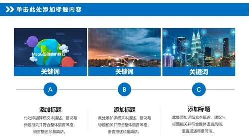 智慧城市互联网城市物联网互联网+PPT