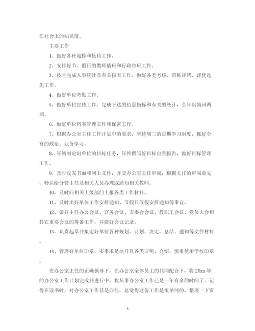 精编之企业工作人员季度工作计划模板.docx