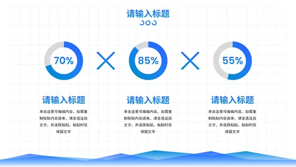 简约商务风企业通用数据分析报告PPT模板
