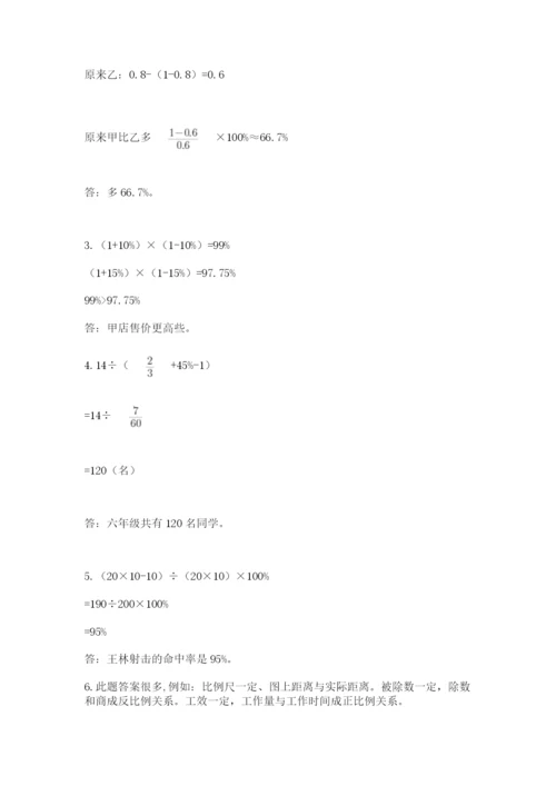 浙江省【小升初】2023年小升初数学试卷附参考答案【培优b卷】.docx