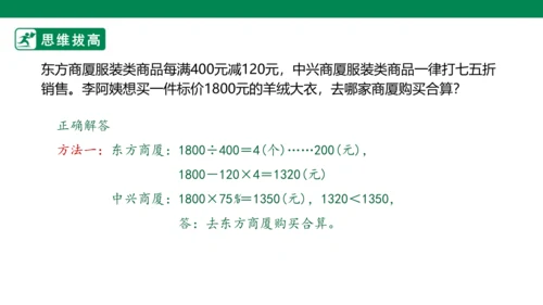 2.3一位数除三位数的笔算