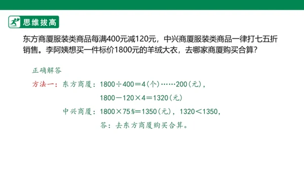 2.3一位数除三位数的笔算