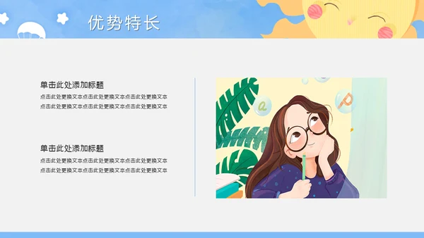 我的简历自我介绍通用PPT母版