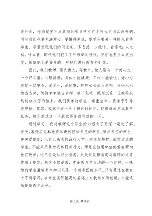 学习生本教育个人心得体会.docx