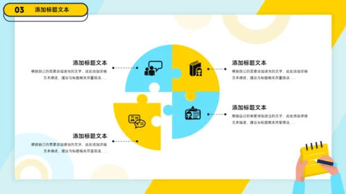 工作记录记事本工作总结报告通用PPT模板