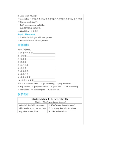 【轻松备课】外研版初中英语七年级上Starter Module 4 Unit 3教学详案