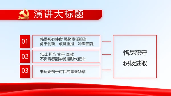 法治中国司法文化法治法律动态PPT模板