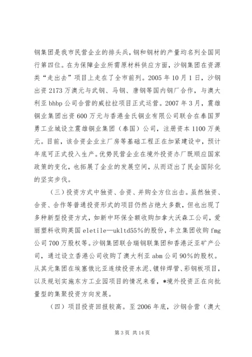 企业税务战略思考及建议.docx