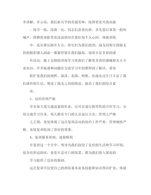 精编之关于参军发言稿精选范文五篇.docx