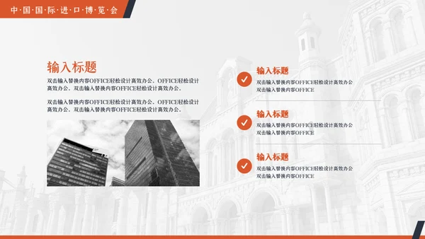 新时代分享未来项目计划书通用PPT模板