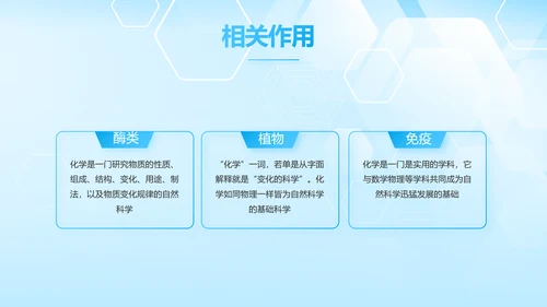 蓝色生物安全法坚持国家安全观PPT