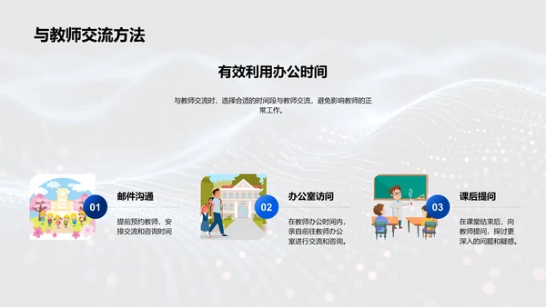 专业研究深度探讨PPT模板