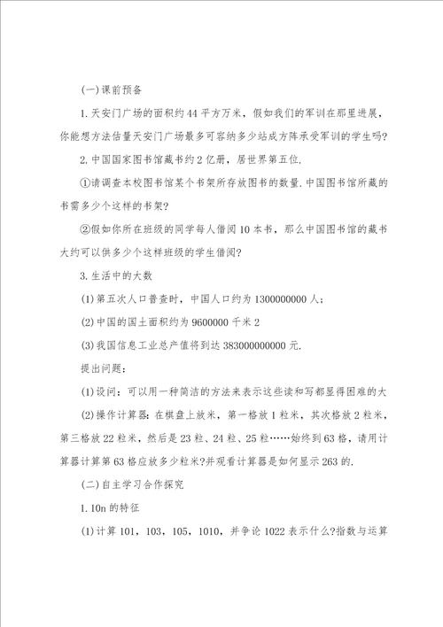 关于九年级教学工作计划六篇