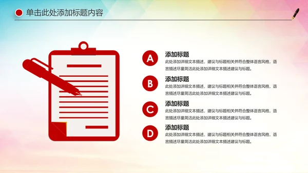 庄严大气中国检察院人民检察机关PPT模板