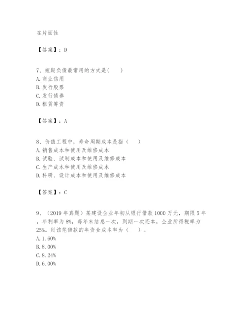 2024年一级建造师之一建建设工程经济题库精品【考点梳理】.docx
