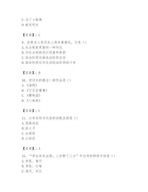 2024年国家电网招聘之文学哲学类题库附答案ab卷.docx