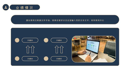 简约大气商务工作总结工作计划述职报告PPT模板