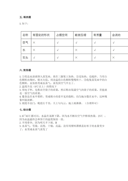 教科版三年级上册科学期末测试卷及一套答案.docx