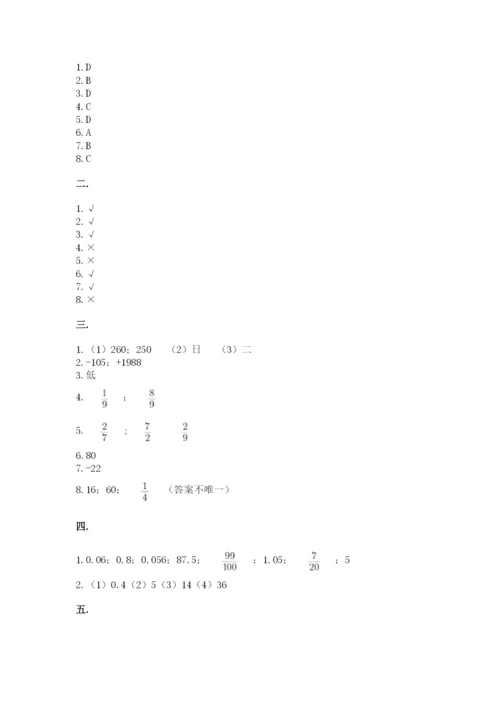 杭州文澜中学小升初数学试卷及参考答案（突破训练）.docx