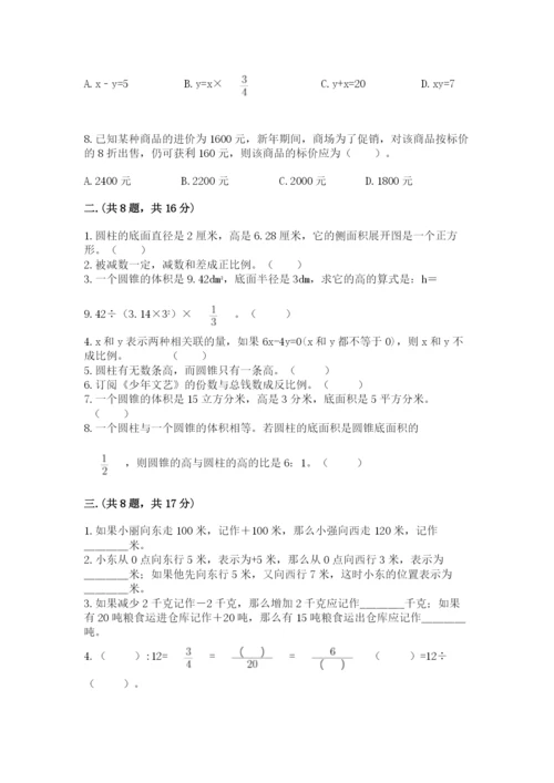 最新西师大版小升初数学模拟试卷附答案（模拟题）.docx