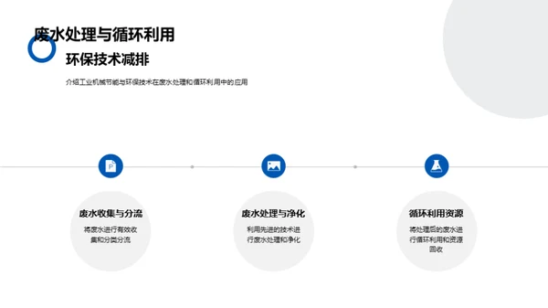 商务风其他行业学术答辩PPT模板