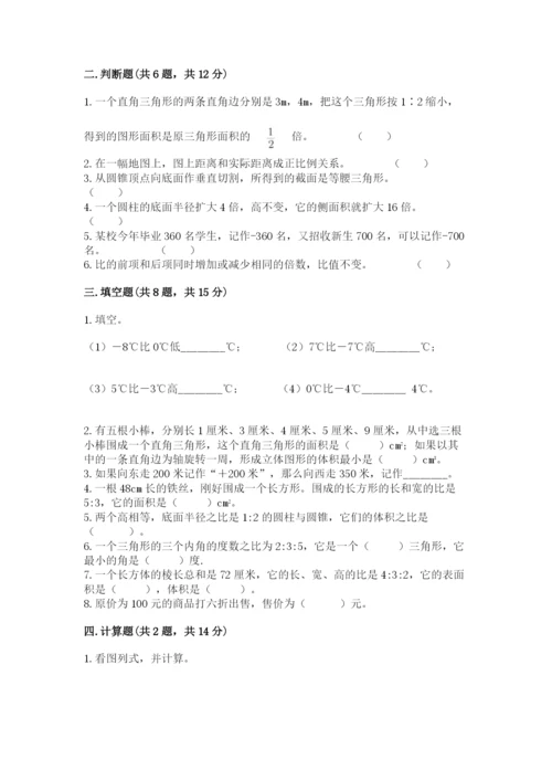 和林格尔县六年级下册数学期末测试卷精品附答案.docx
