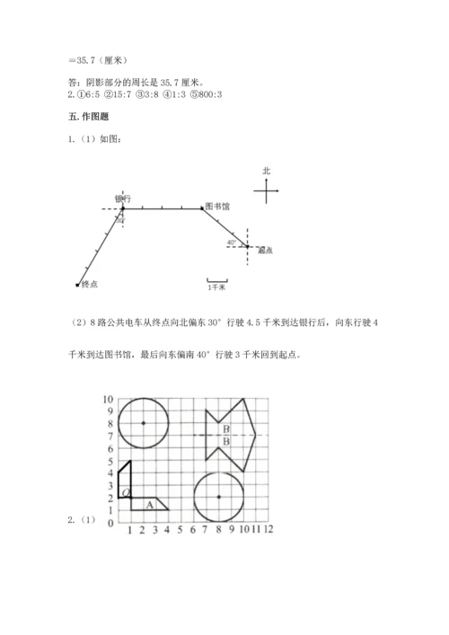 人教版六年级上册数学期末检测卷含答案【a卷】.docx