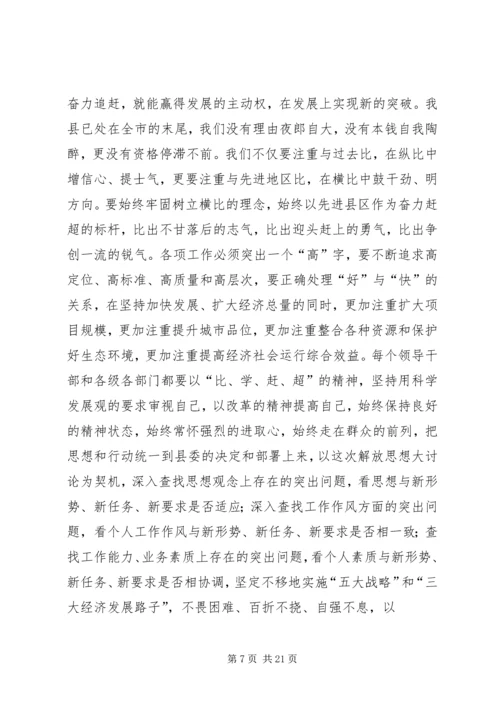 解放思想心得：第三次思想解放评论全集.docx