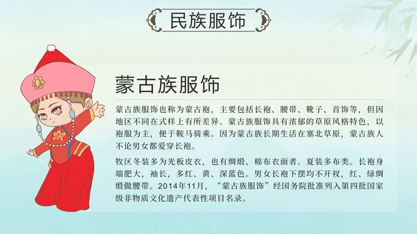 绿色水墨山水凉亭传统文化科普班会课带内容PPT模板