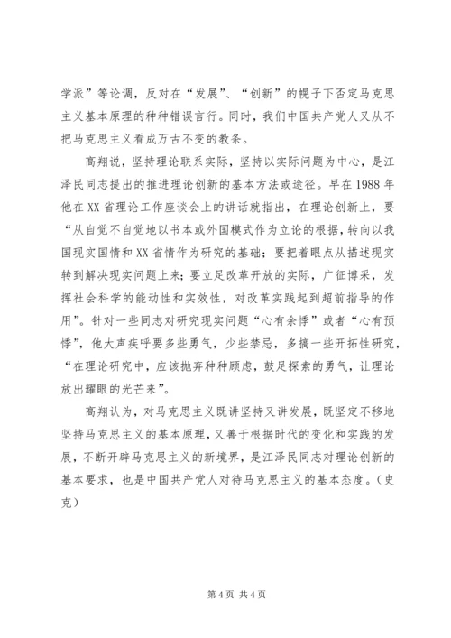 学习江文选体会 (7).docx