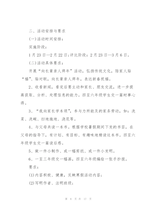 社会实践活动的策划方案大全.docx