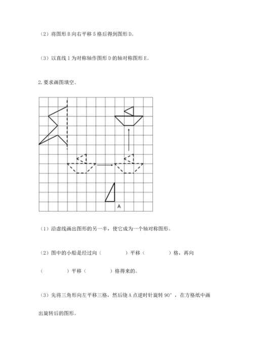 人教版五年级下册数学期末测试卷含答案（新）.docx