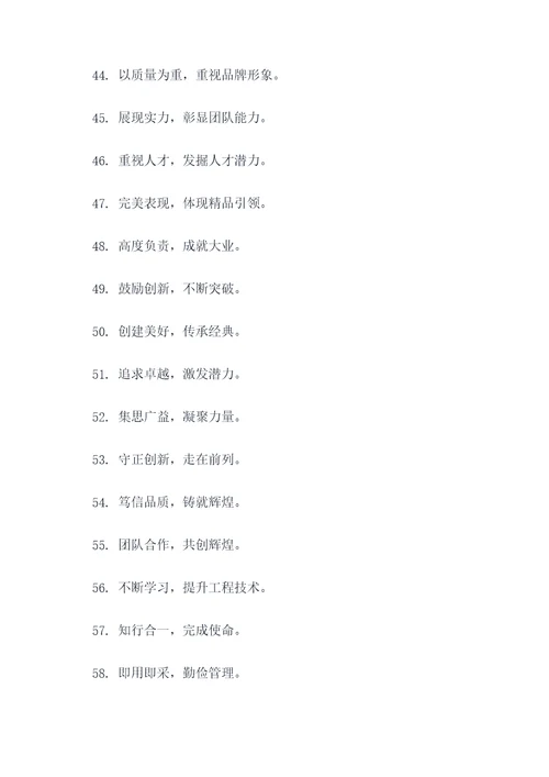 公路工程指挥部标语口号