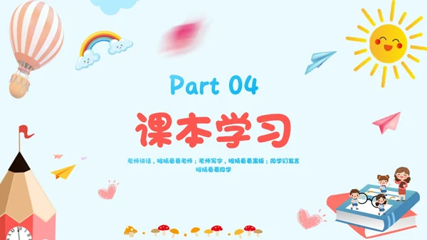 蓝色卡通风新生入学培训PPT课件开学