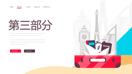 旅游计划旅游攻略动态PPT