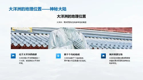 航海之旅