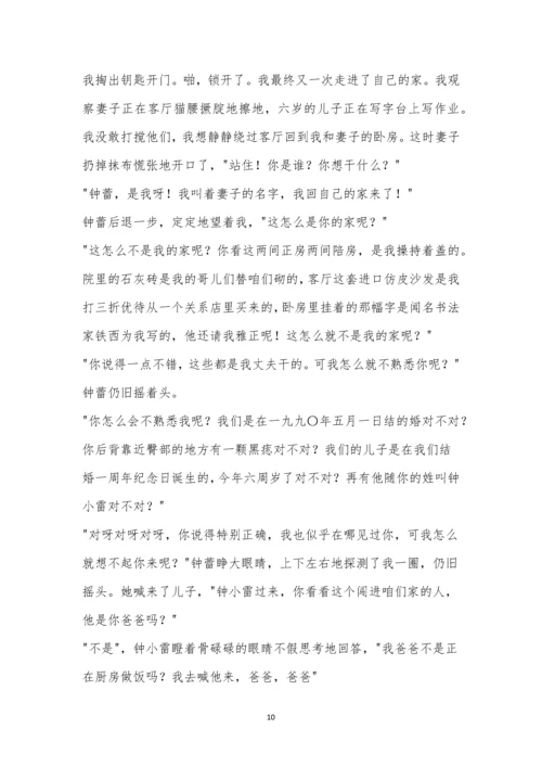 四川成都七中2021届高三“一诊”模拟语文试题及参考答案.docx