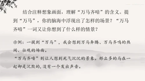 12古诗三首    课件