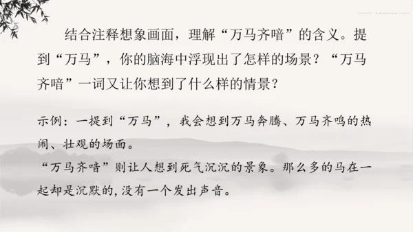 12古诗三首    课件