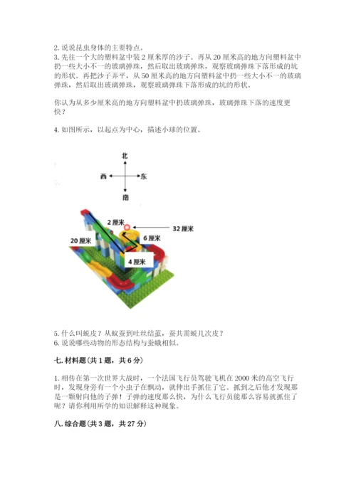 教科版科学三年级下册期末测试卷（易错题）.docx