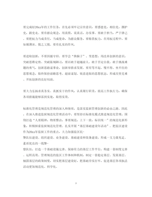 精编开会后的心得体会范文_会后个人感悟与反思.docx