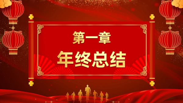 终誓师大会颁奖典礼暨新年动员会通用PPT模板