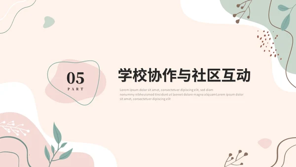 小清新简约花卉线条教师述职报告教育培训教学课件ppt模板